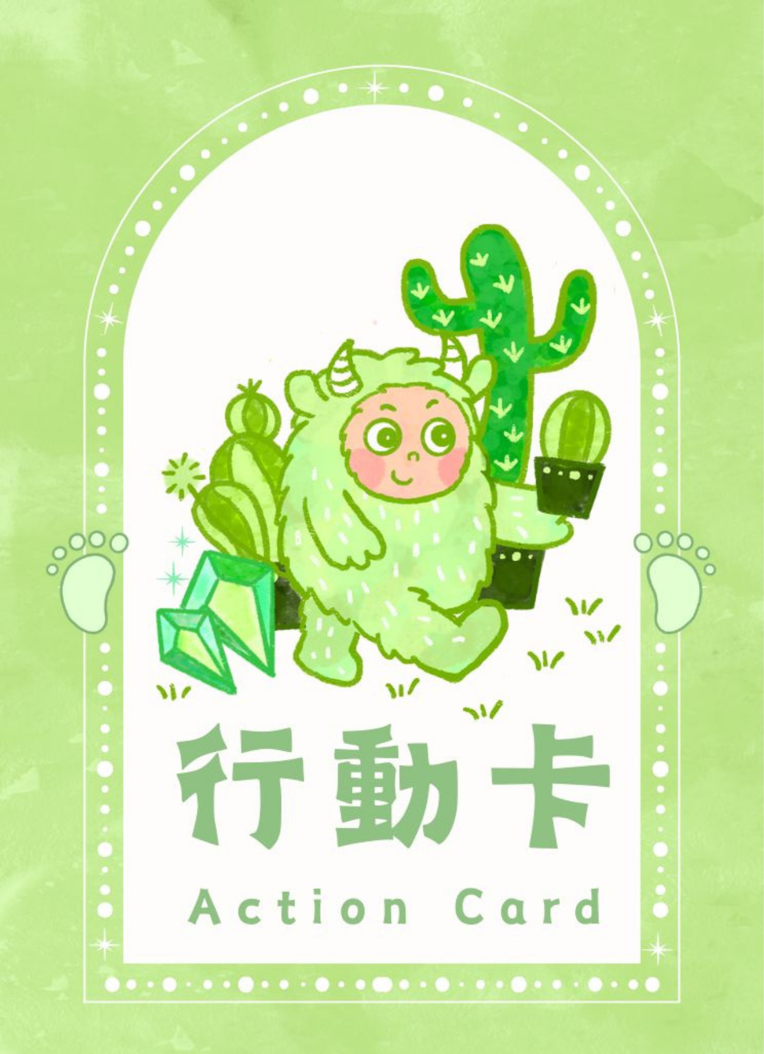 行動卡
