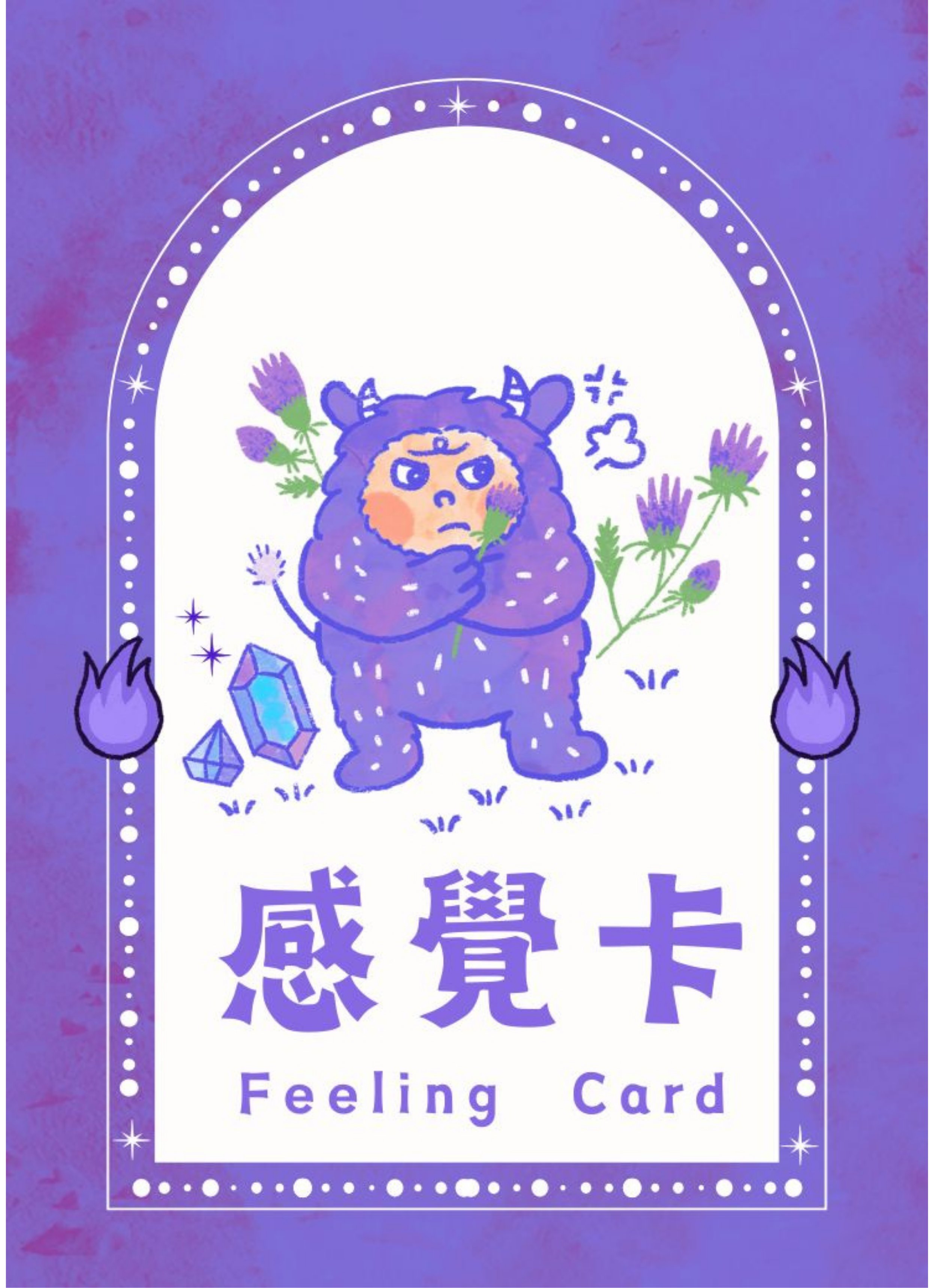 生氣