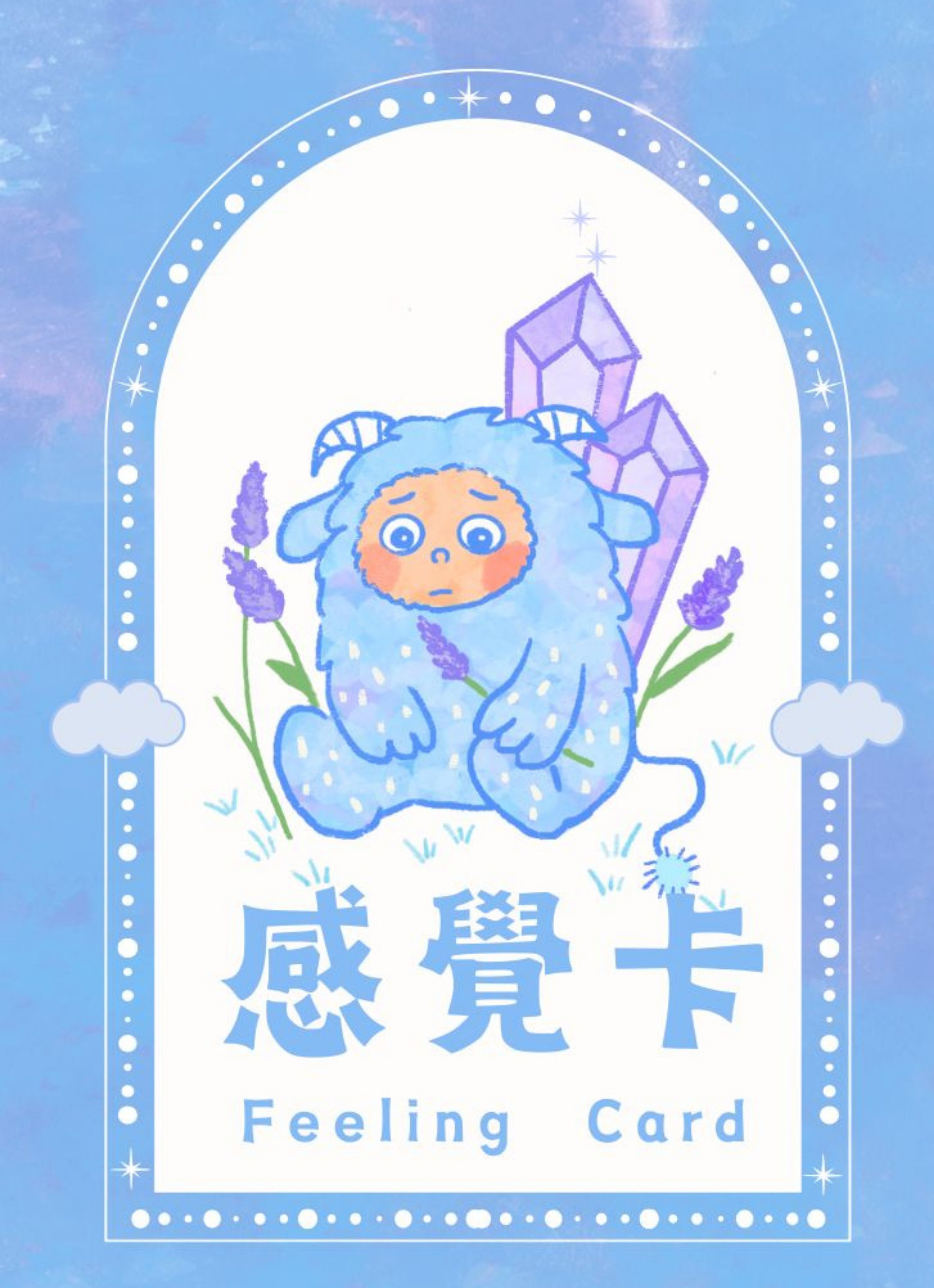 悶悶
