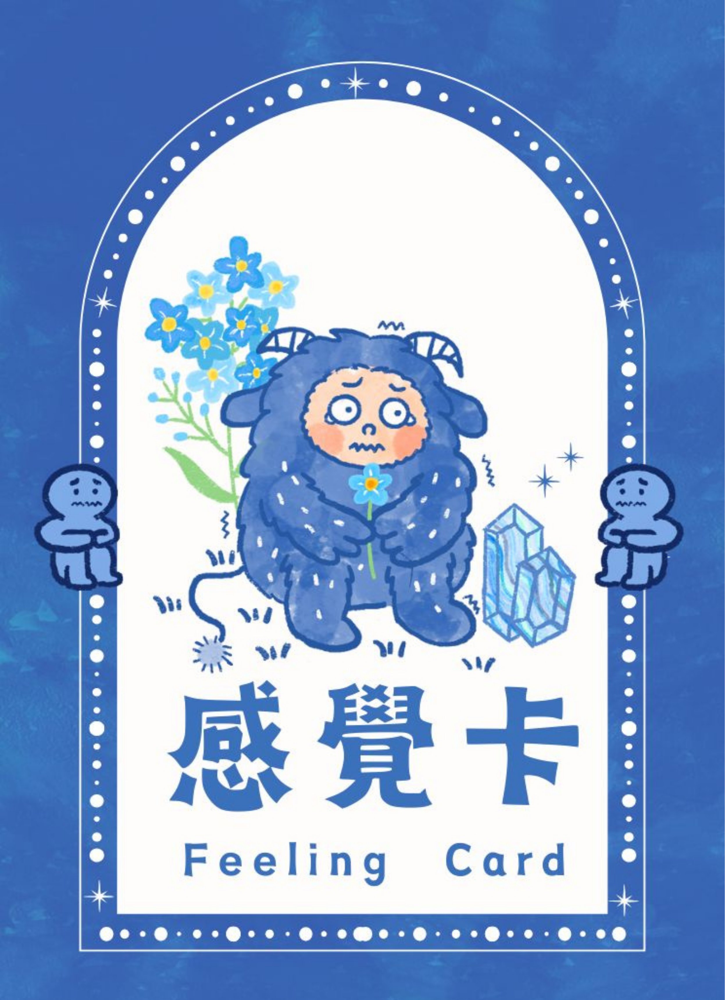 害怕